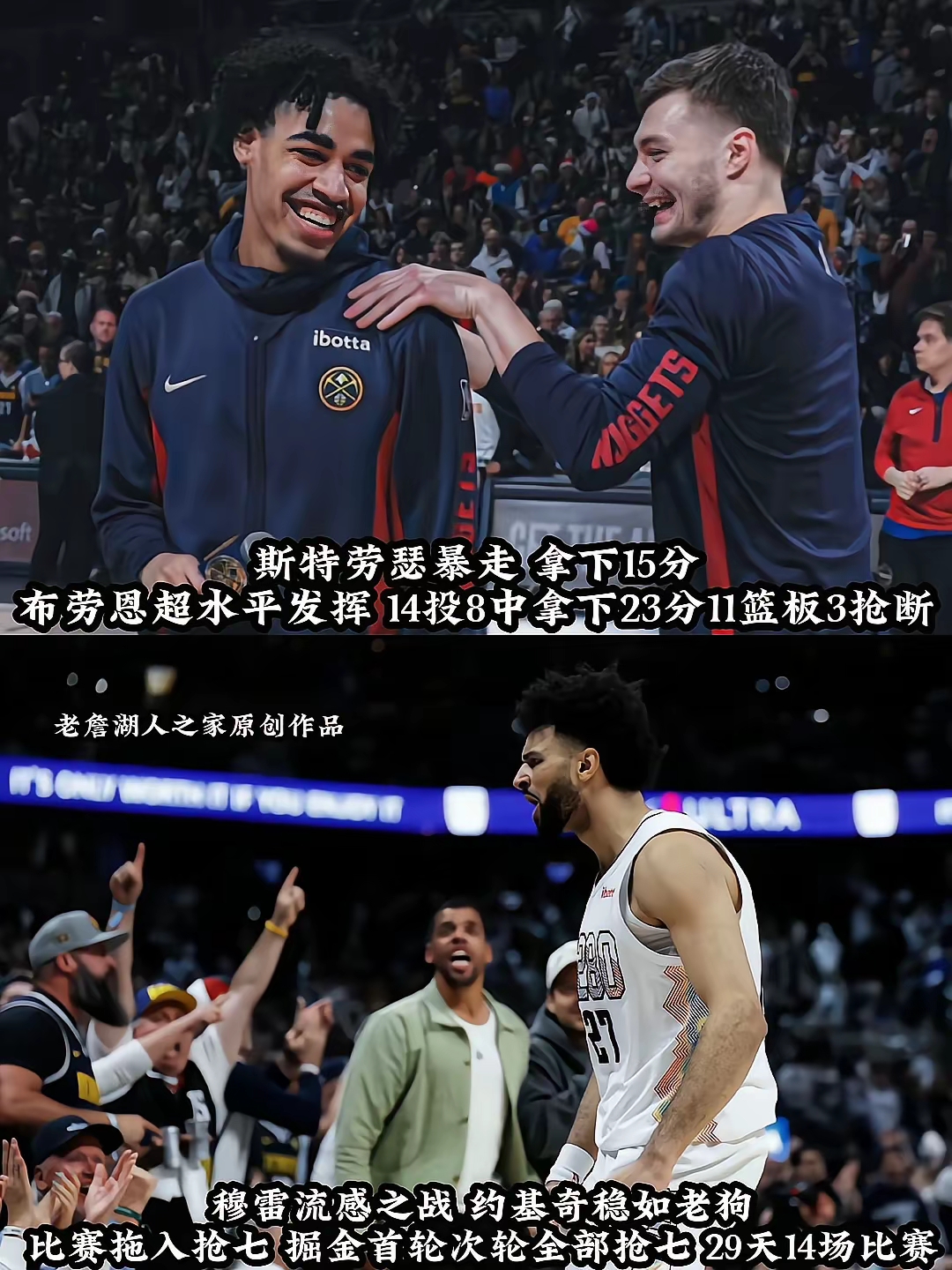 赛地聚焦——NBA总决赛赛前热度飙升；华盛顿奇才战术微调；媒体盛赞；心理建设被强调的简单介绍