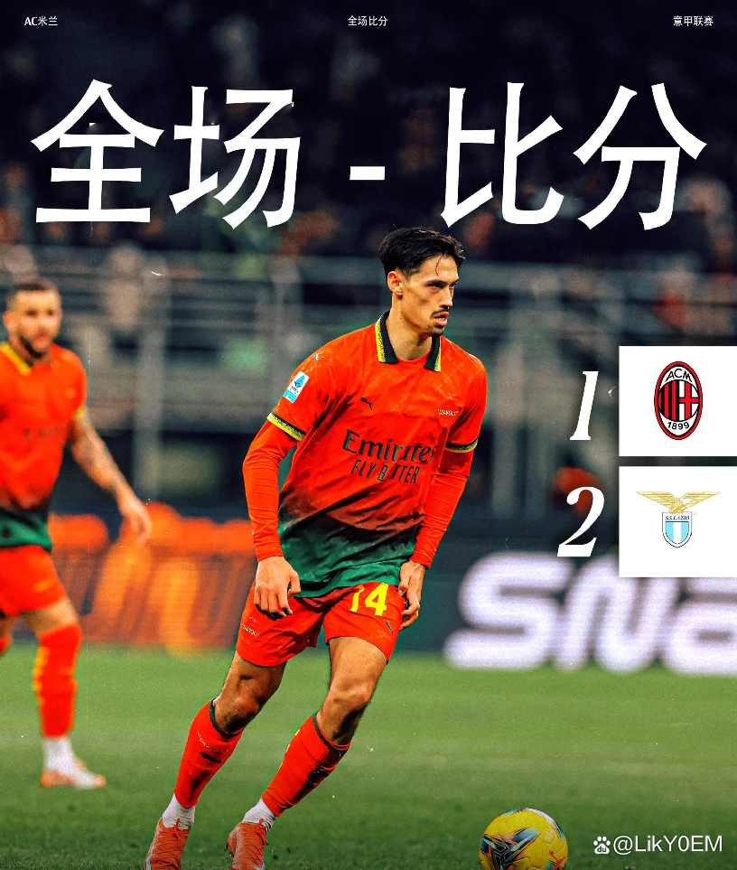 球速游戏娱乐意甲国际米兰赛程表